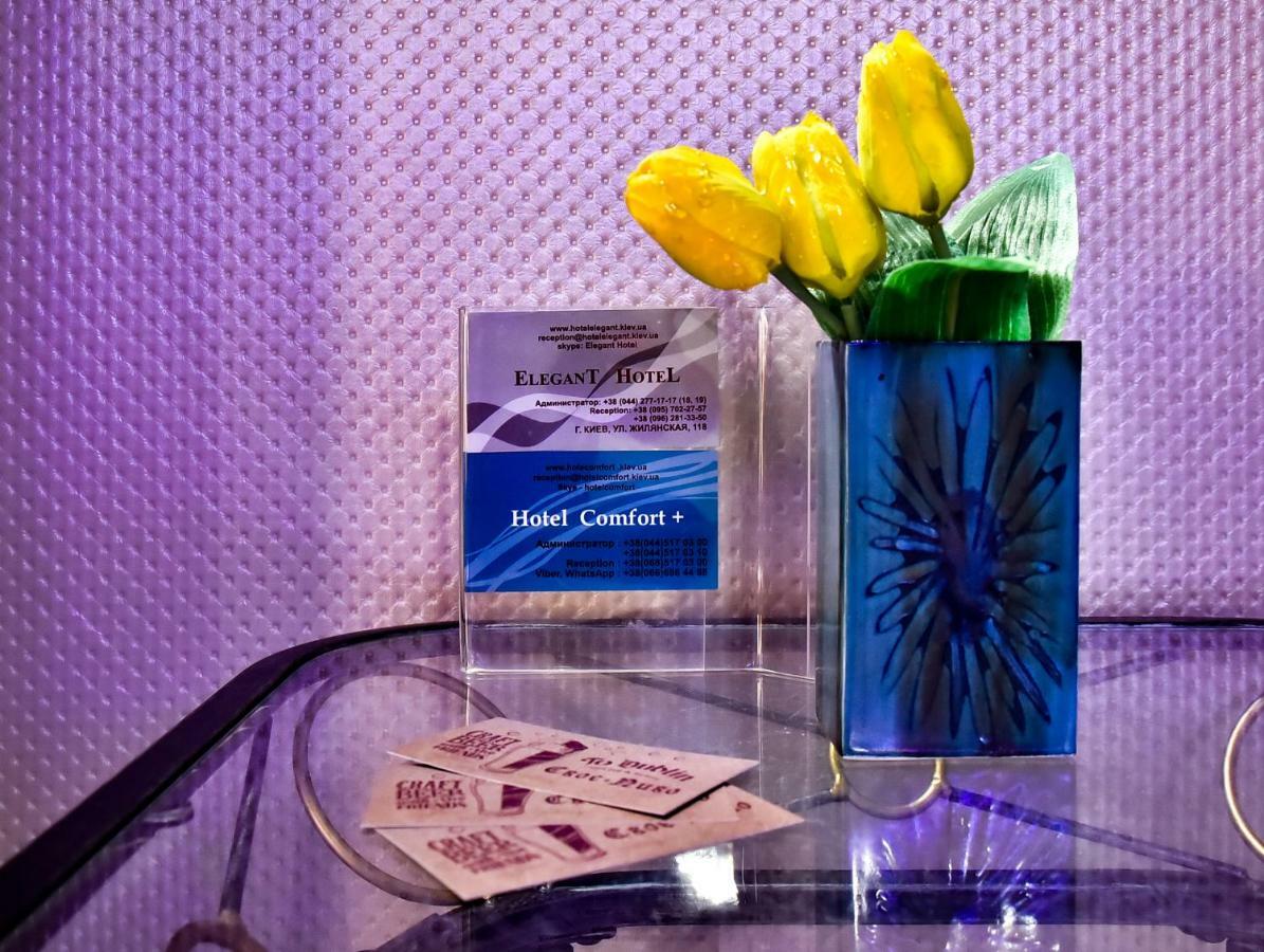 Expo Comfort 3* Киев